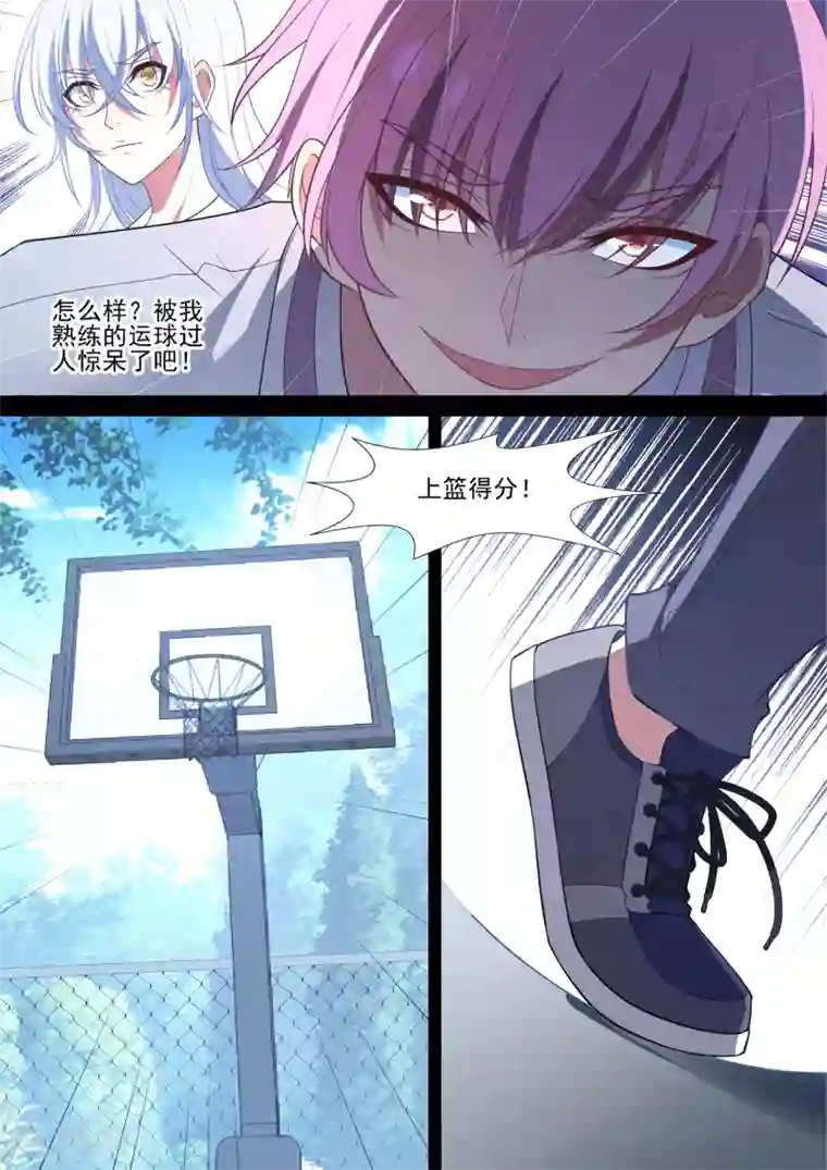 哥要做女王第71话 篮球SOLO