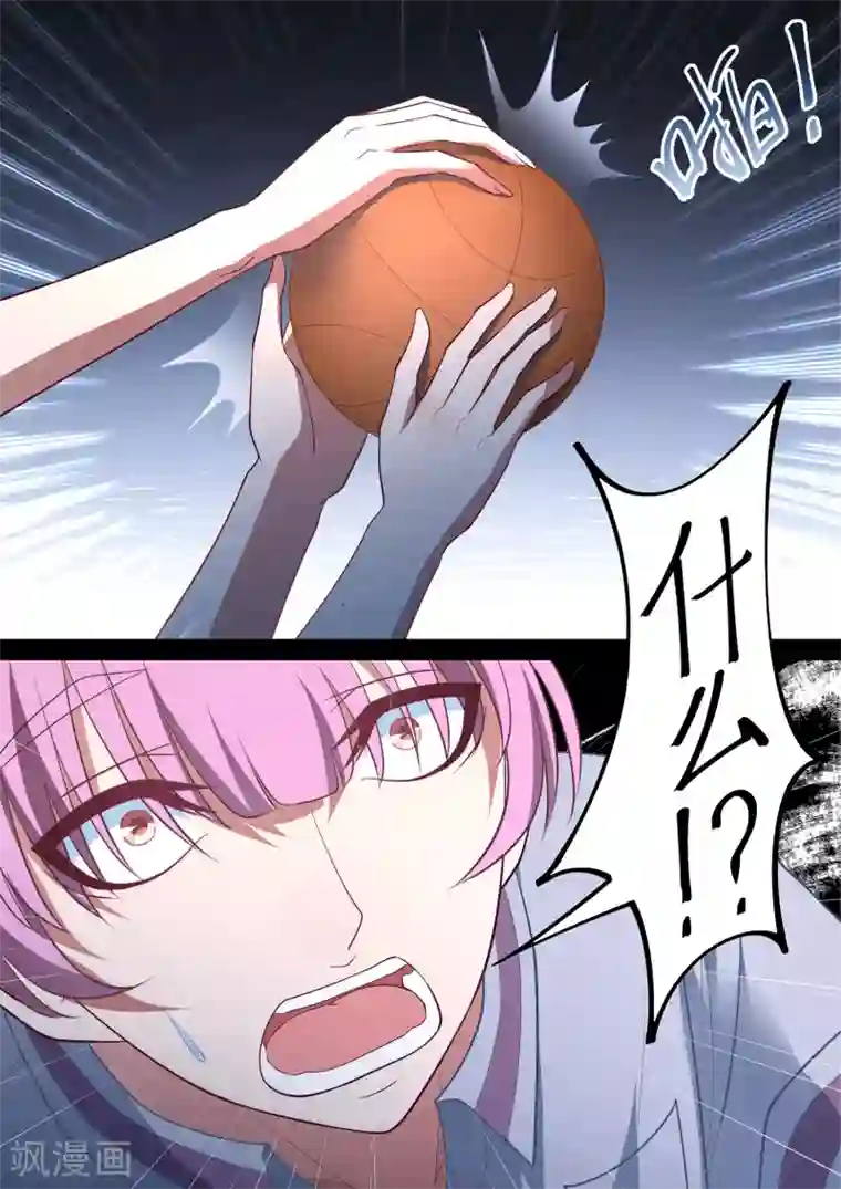 哥要做女王第71话 篮球SOLO