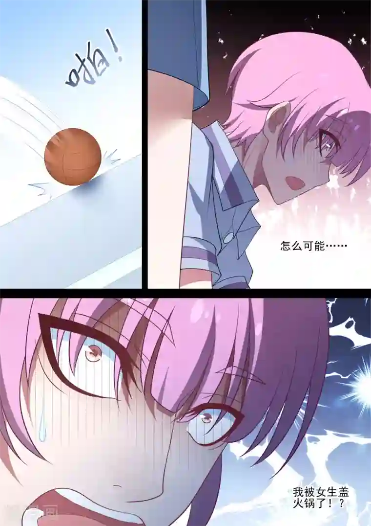 哥要做女王第71话 篮球SOLO