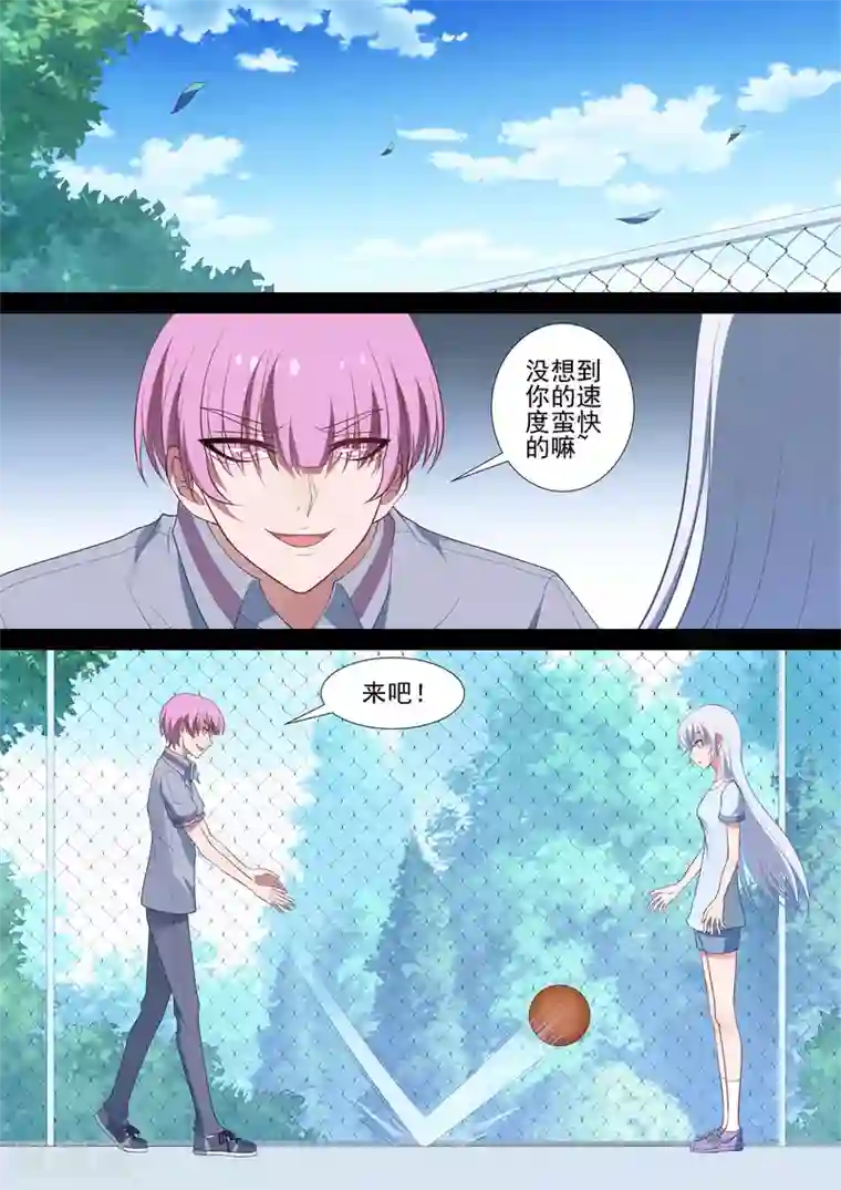 哥要做女王第72话 不可能