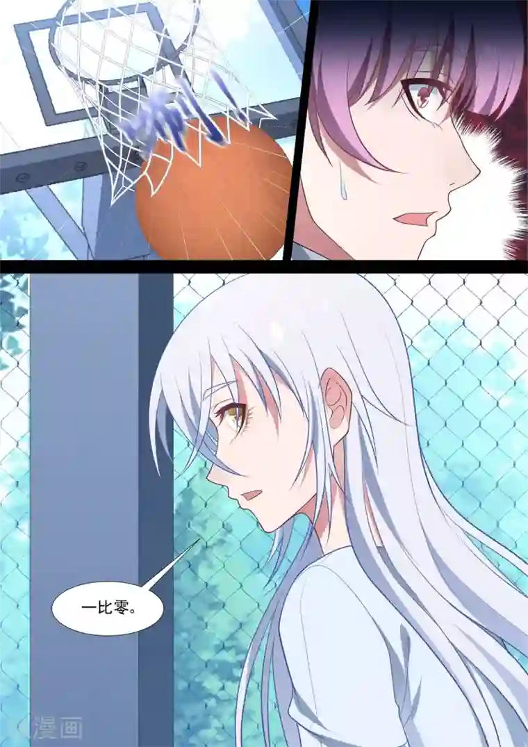 哥要做女王第72话 不可能