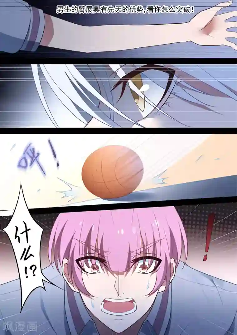 哥要做女王第72话 不可能