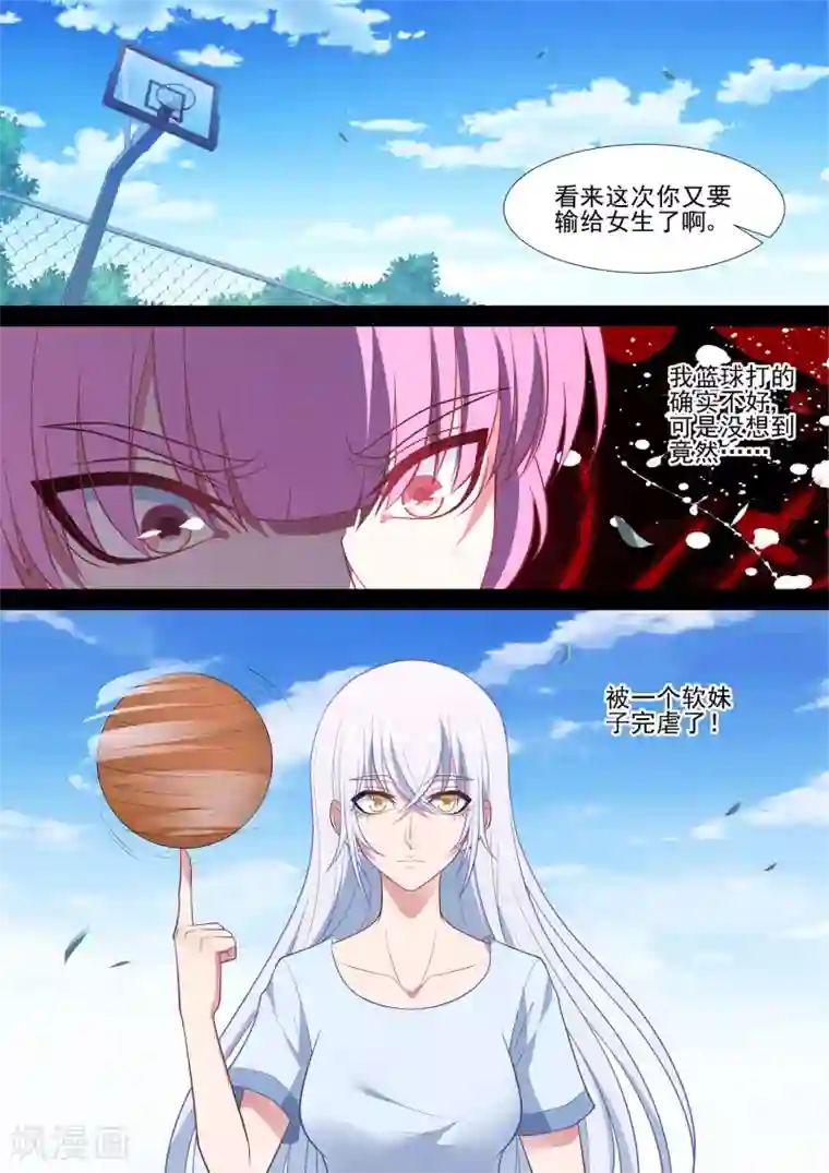 哥要做女王第73话 师傅