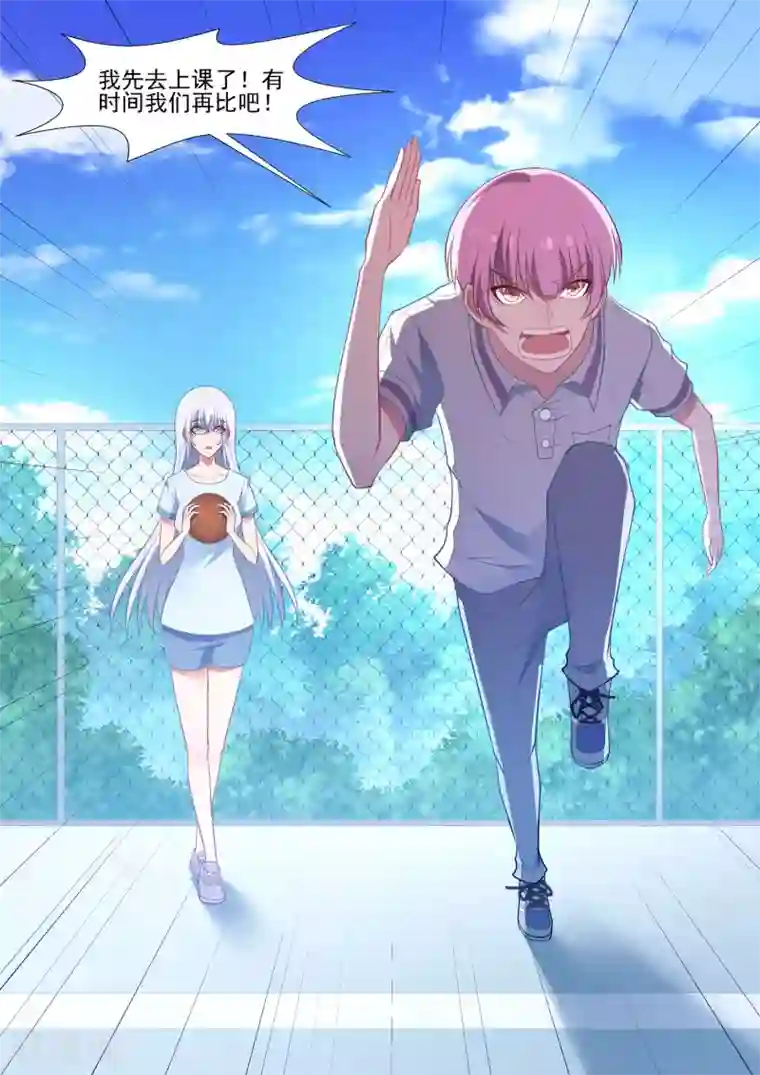 哥要做女王第73话 师傅