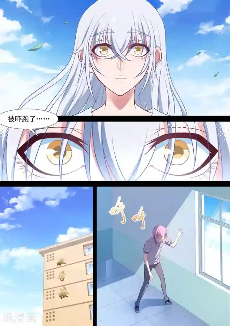 哥要做女王第73话 师傅