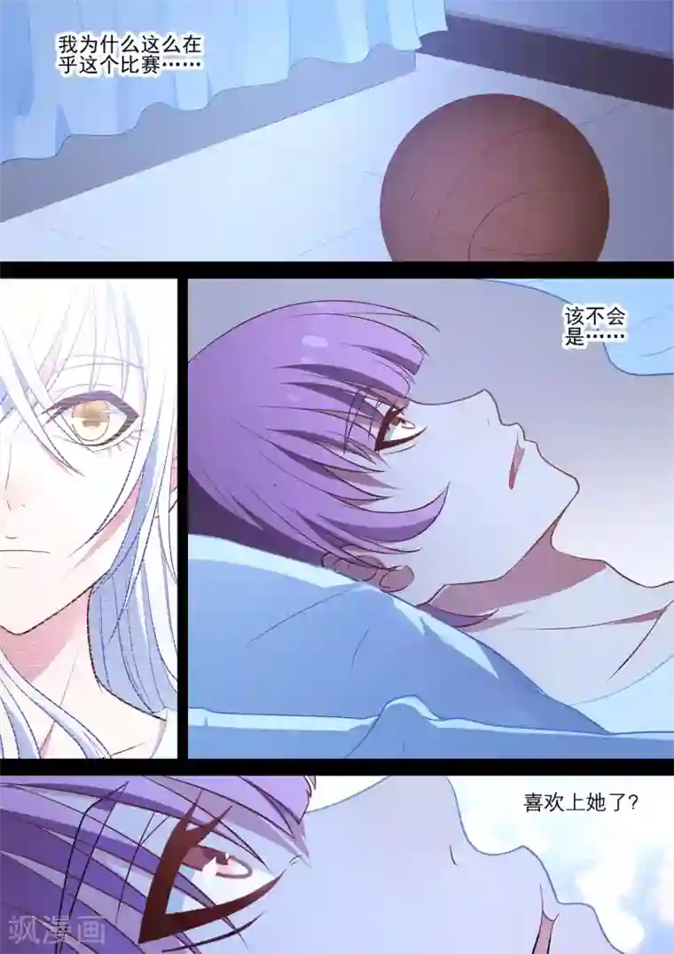 哥要做女王第74话 陪练