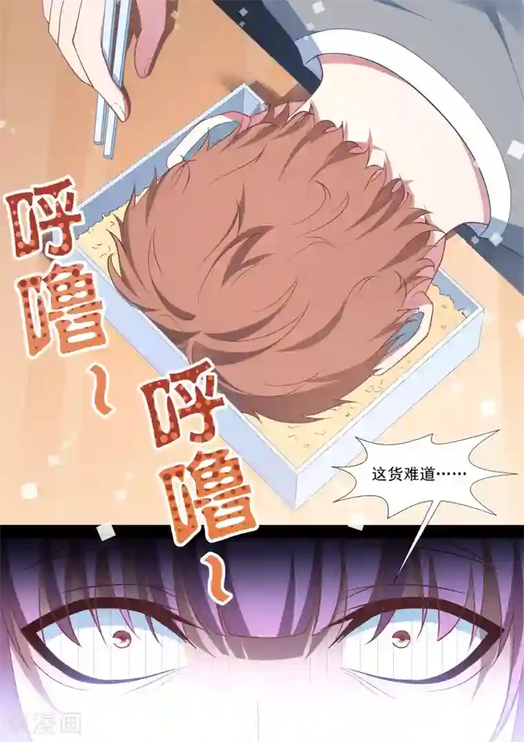 哥要做女王第74话 陪练