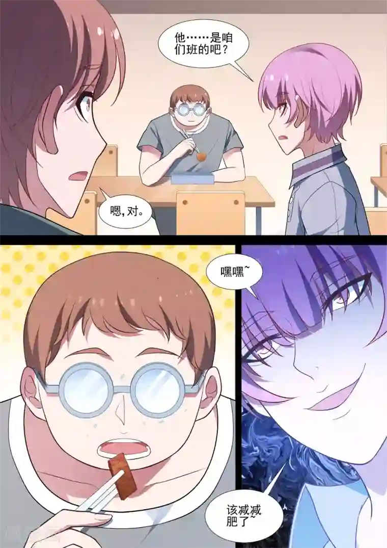 哥要做女王第74话 陪练