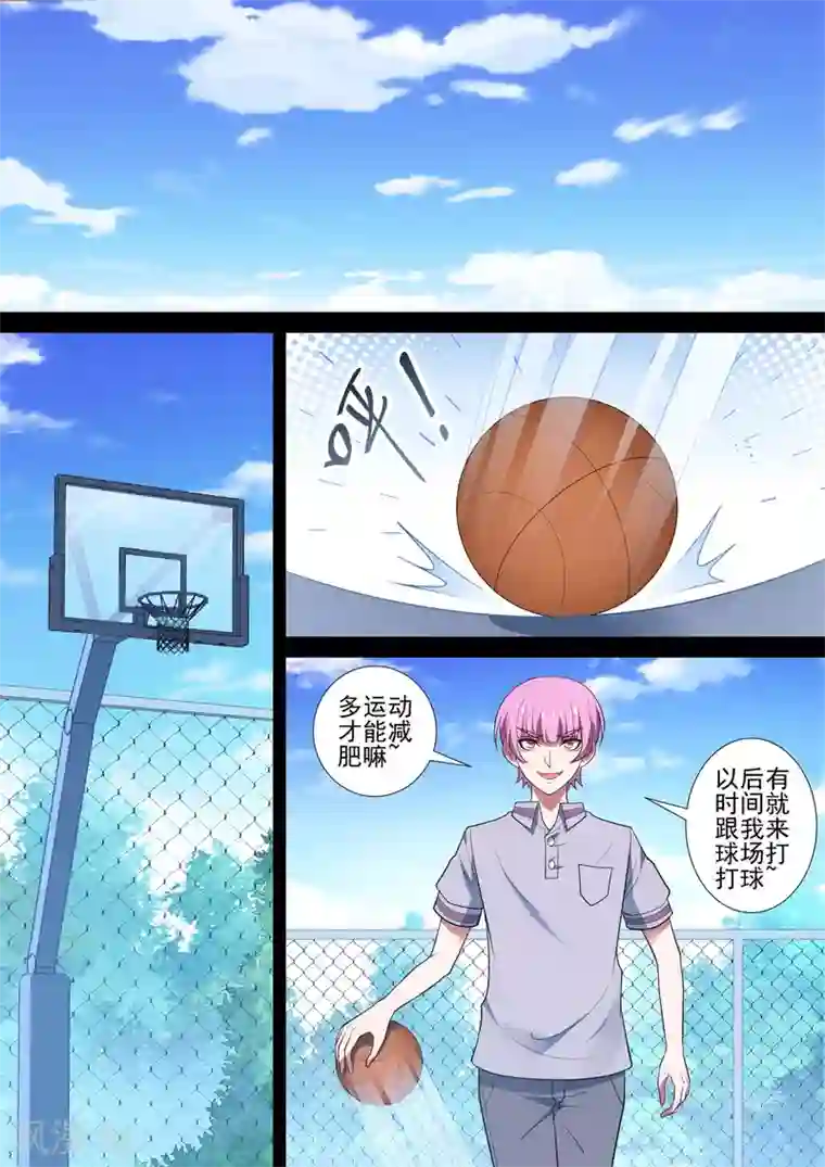 哥要做女王第74话 陪练
