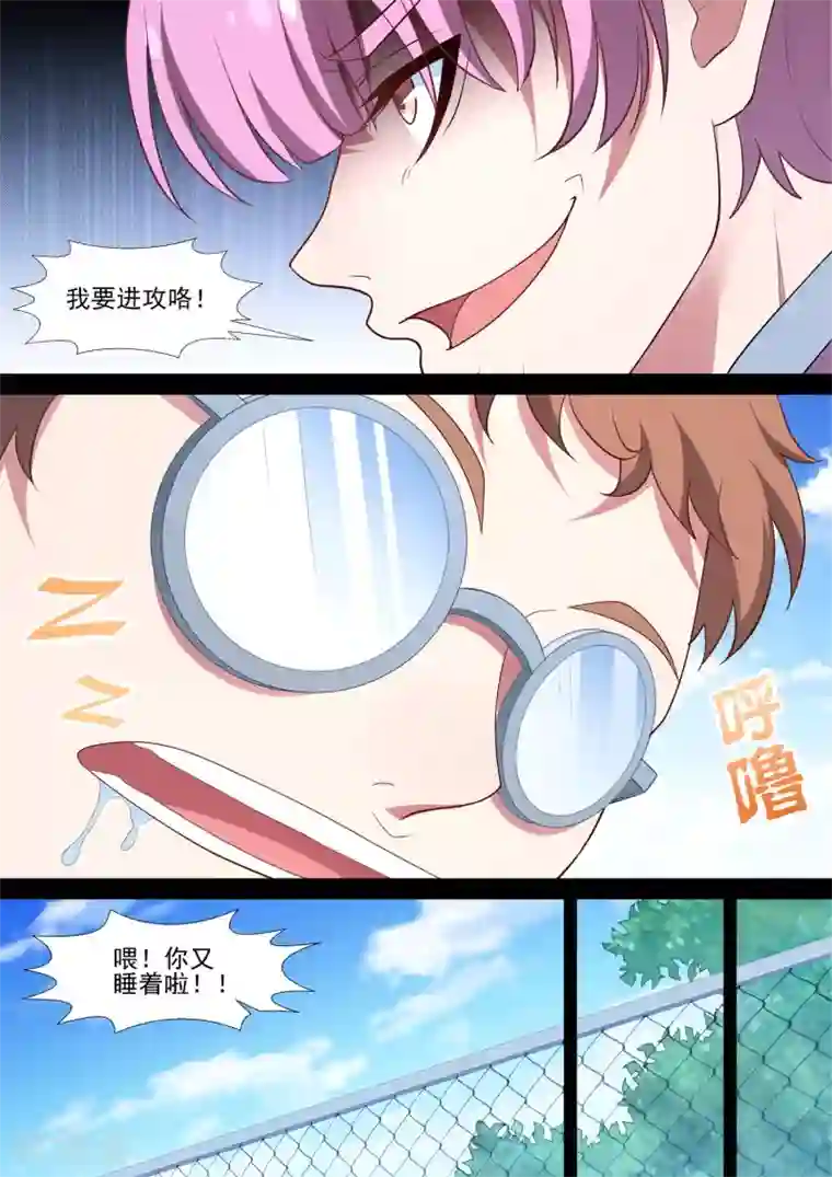 哥要做女王第74话 陪练