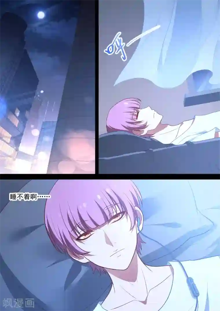 哥要做女王第74话 陪练