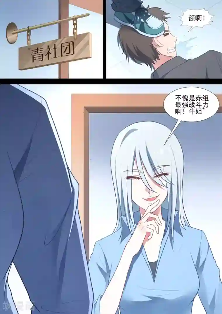 漫画性癖女友[エロ漫画][性癖調査団 (よろず)]