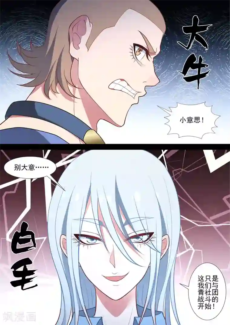 漫画性癖女友[エロ漫画][性癖調査団 (よろず)]