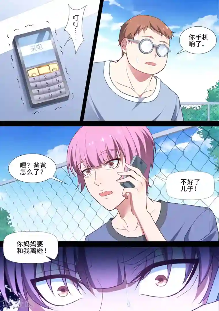 漫画性癖女友[エロ漫画][性癖調査団 (よろず)]