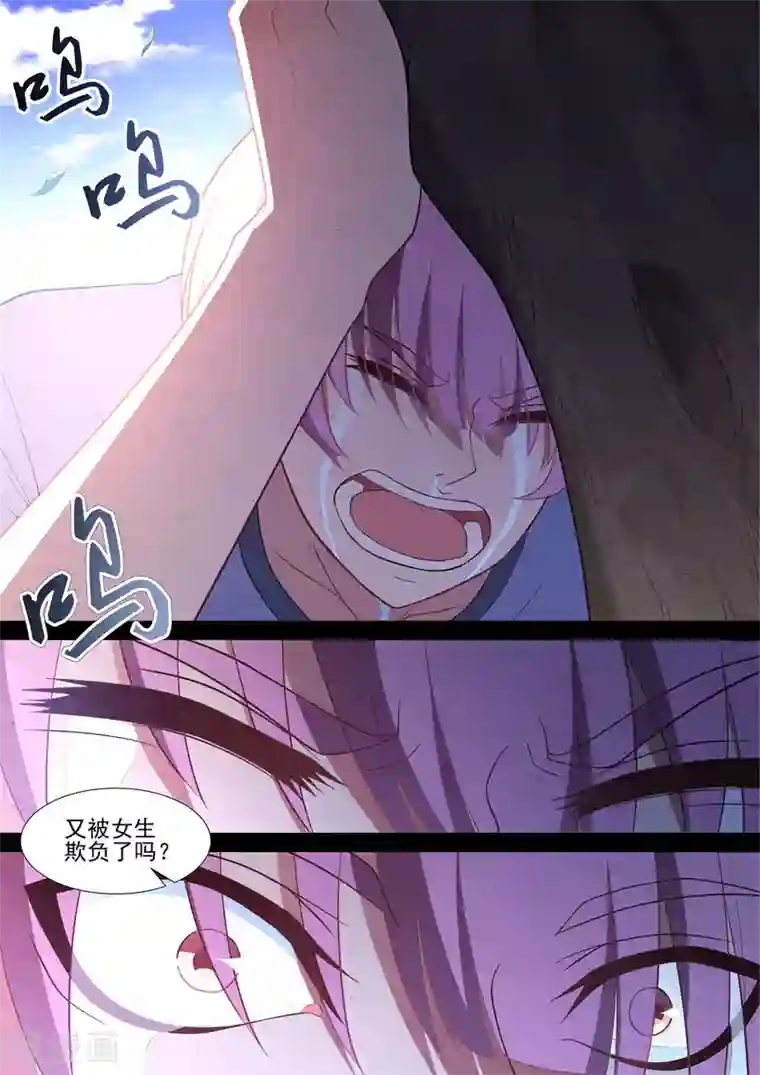 哥要做女王第76话 弱者的泪