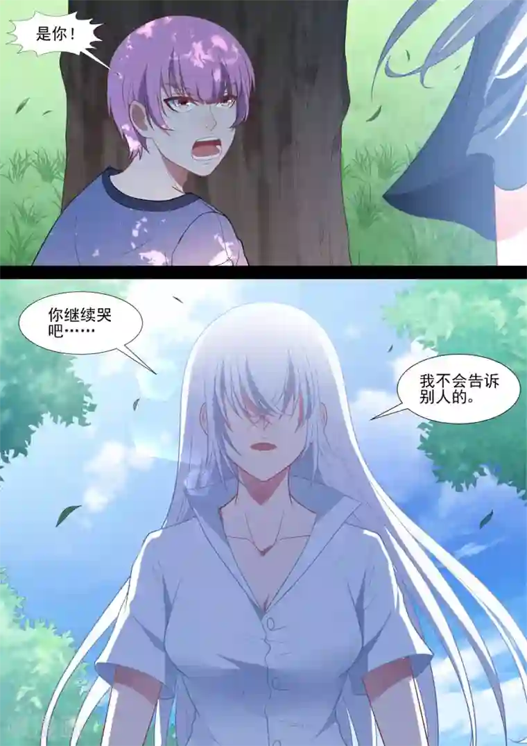 哥要做女王第76话 弱者的泪