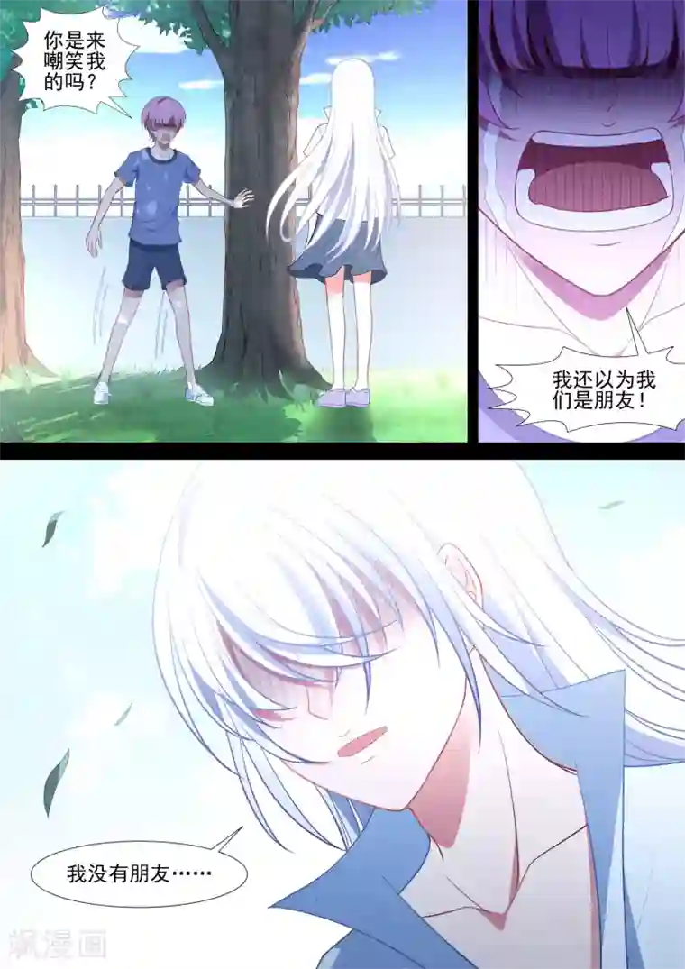 哥要做女王第76话 弱者的泪