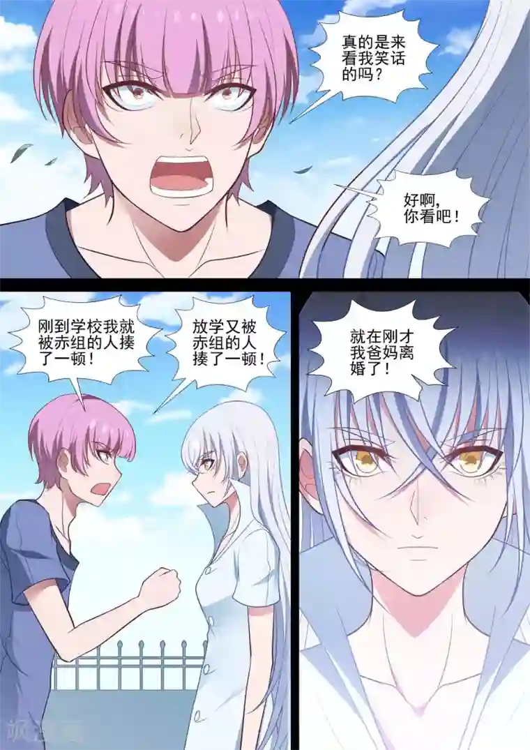 哥要做女王第76话 弱者的泪