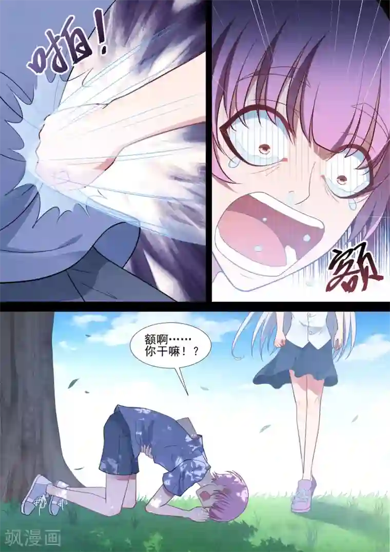 哥要做女王第76话 弱者的泪