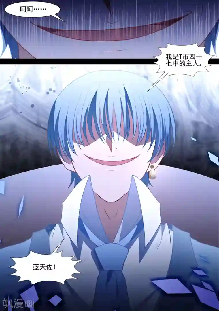 哥要做女王第77话 副社长