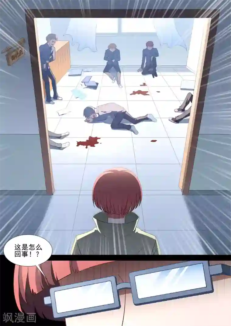 哥要做女王第77话 副社长