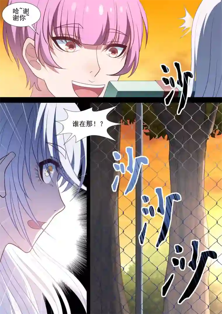 哥要做女王第78话 永远的朋友