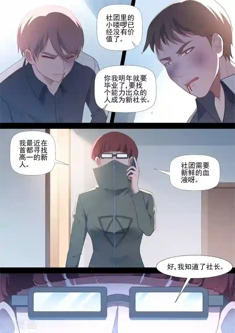 哥要做女王第78话 永远的朋友