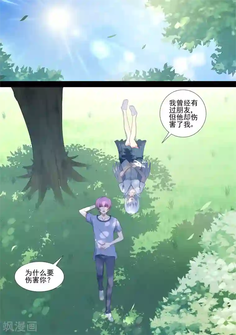 哥要做女王第78话 永远的朋友