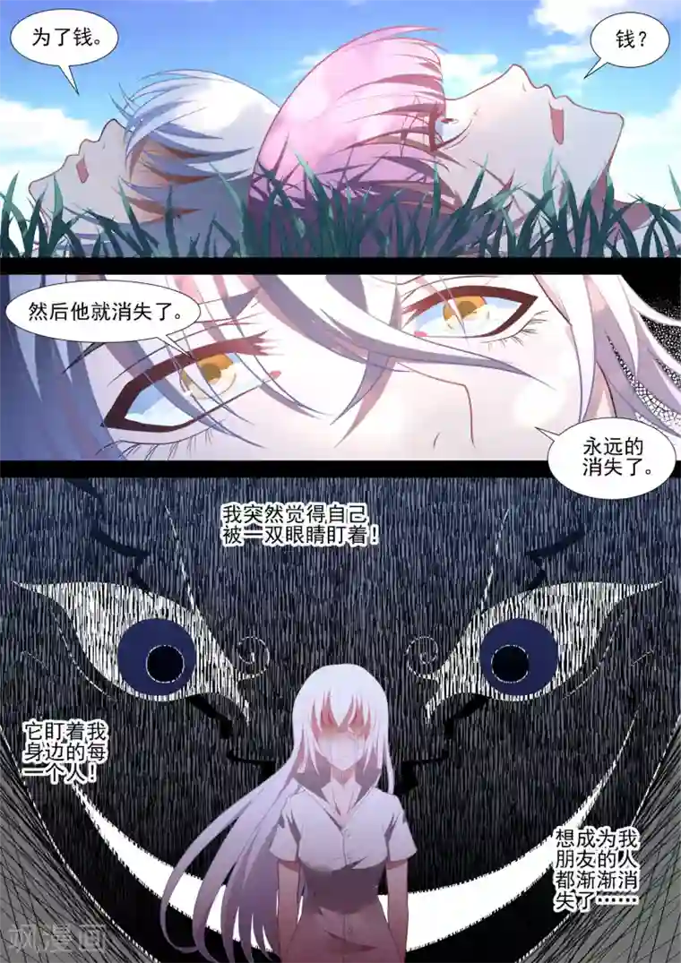 哥要做女王第78话 永远的朋友