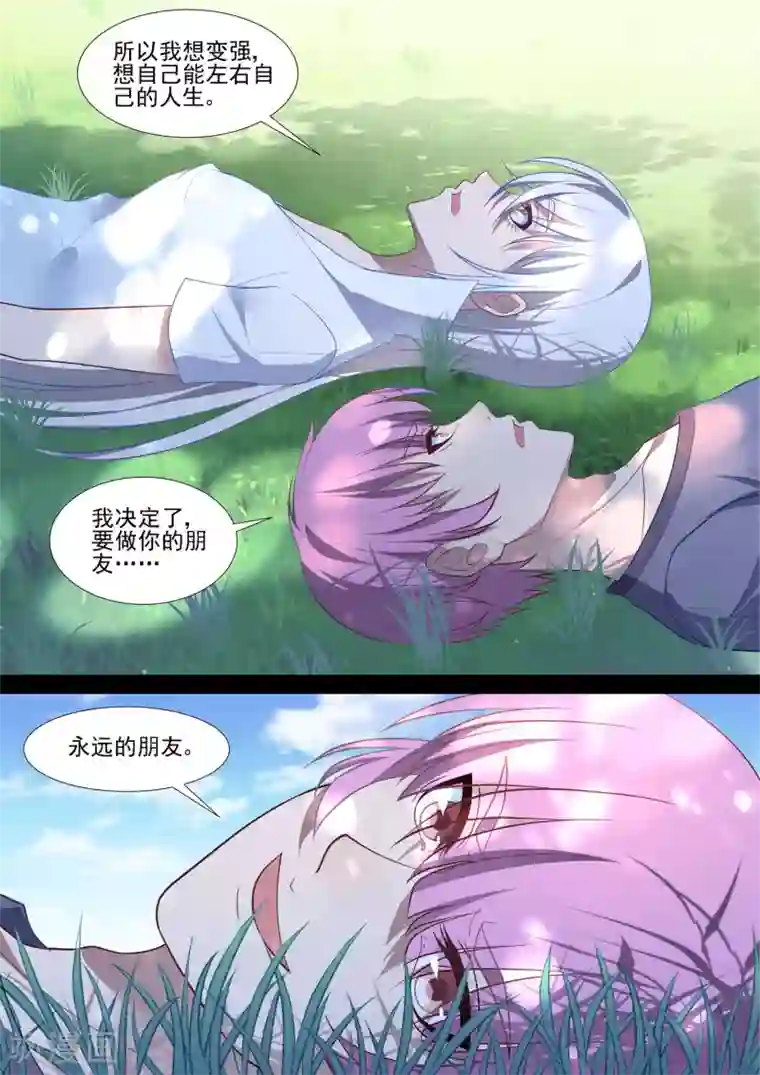 哥要做女王第78话 永远的朋友