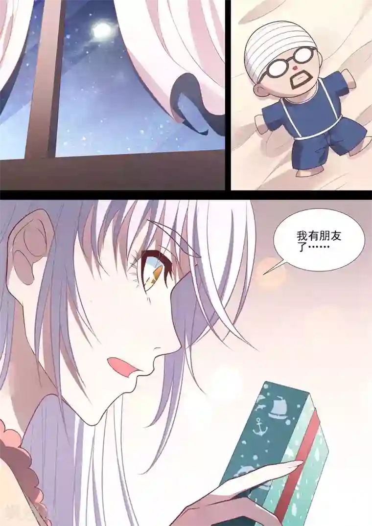 哥要做女王第78话 永远的朋友