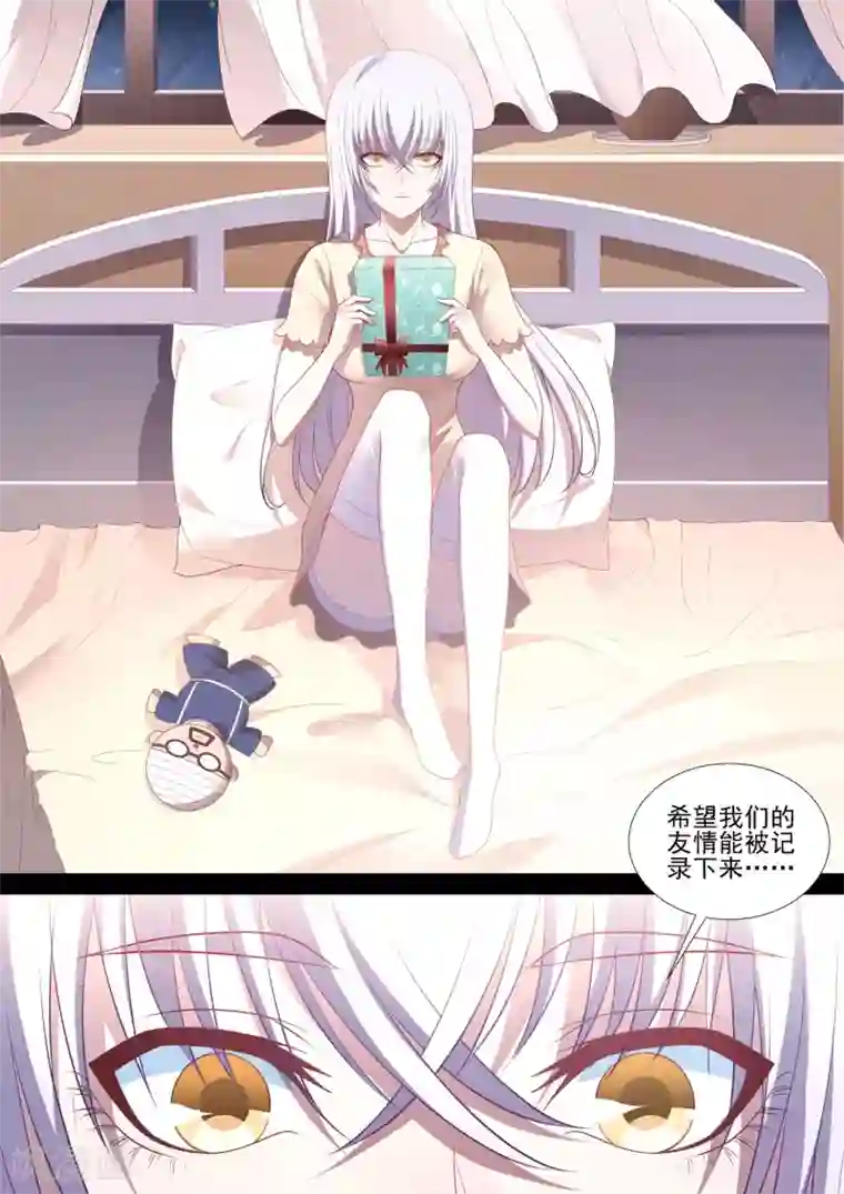 哥要做女王第78话 永远的朋友