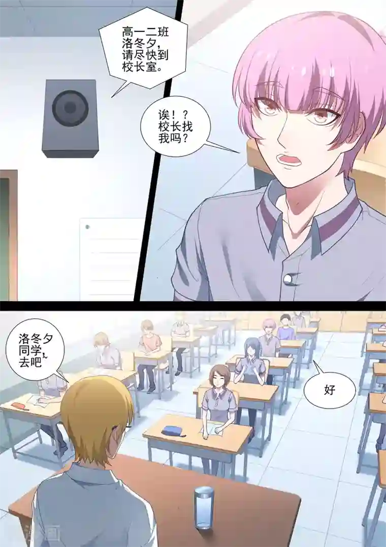 哥要做女王第79话 逃