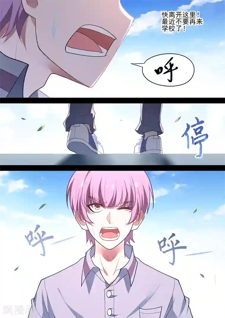 哥要做女王第79话 逃