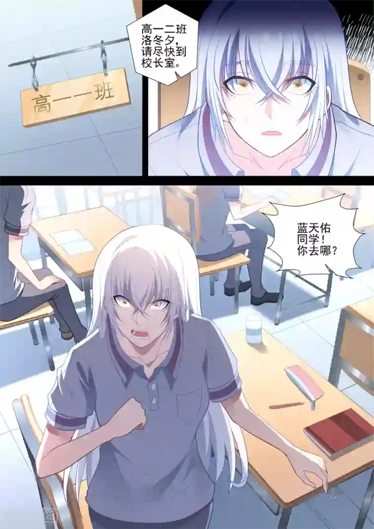 哥要做女王第79话 逃