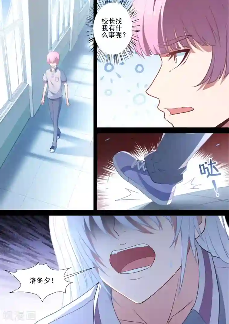 哥要做女王第79话 逃