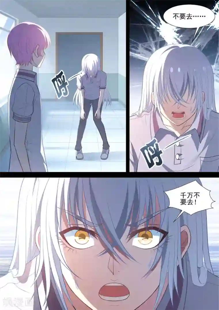 哥要做女王第79话 逃