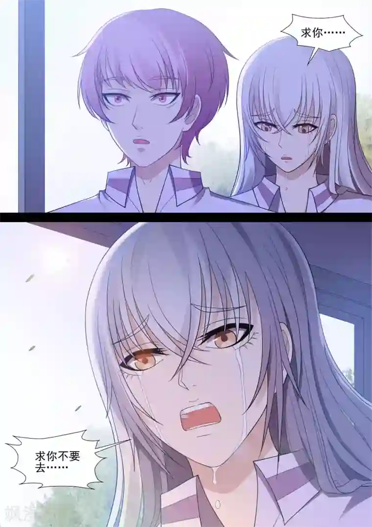 哥要做女王第79话 逃