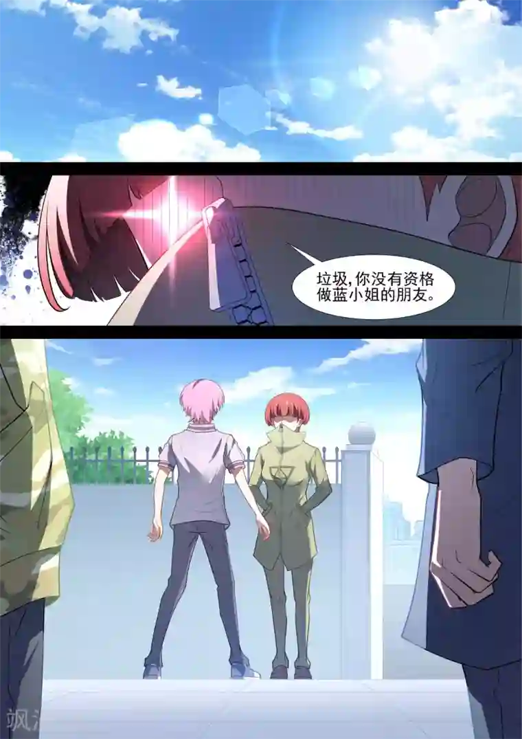 哥要做女王第80话 我是垃圾