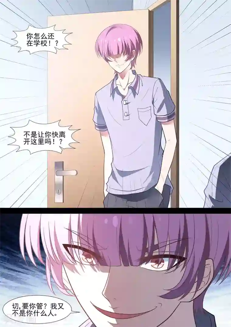 哥要做女王第80话 我是垃圾