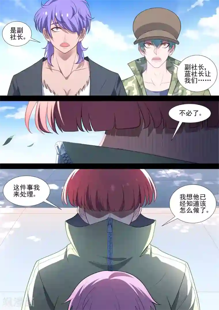 哥要做女王第80话 我是垃圾