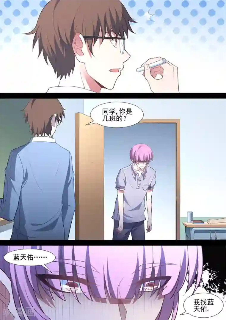 哥要做女王第80话 我是垃圾