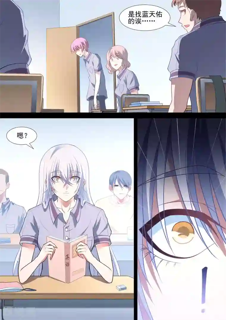 哥要做女王第80话 我是垃圾