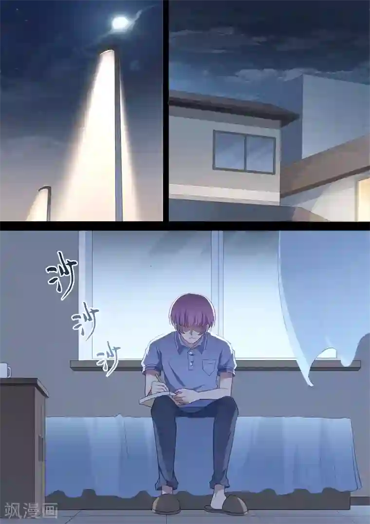 哥要做女王第81话 自欺欺人