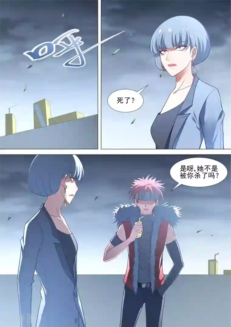 哥要做女王第82话 修烨的复仇