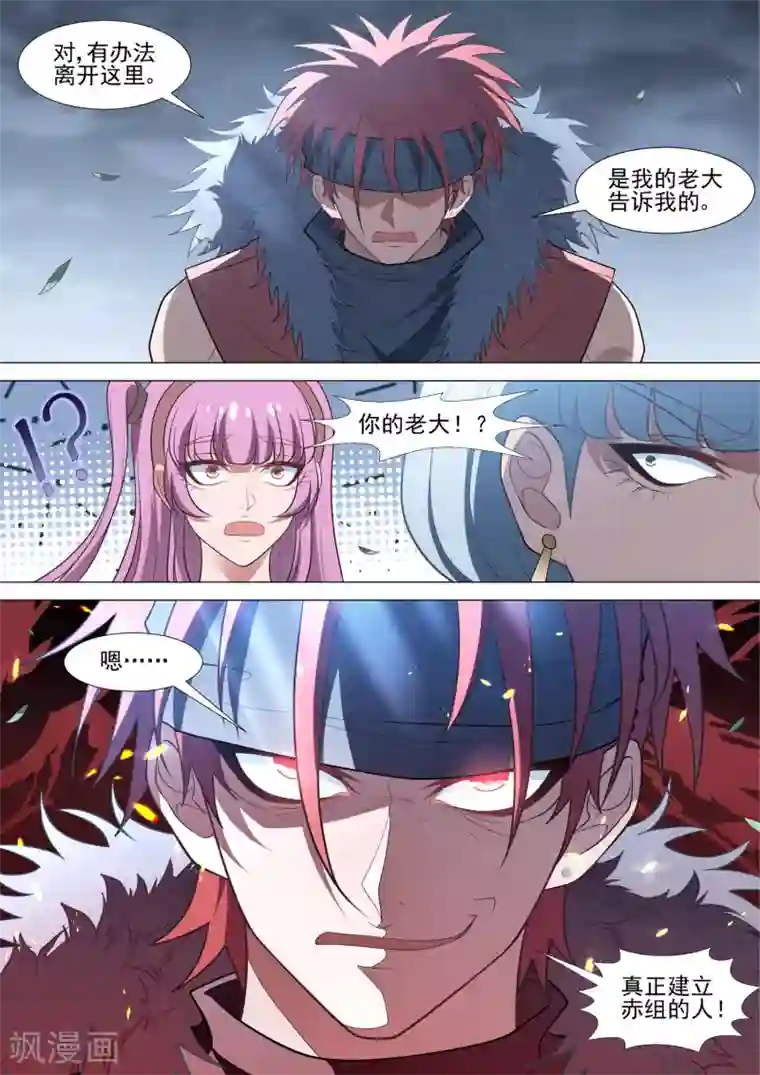 哥要做女王第83话 冰释前嫌