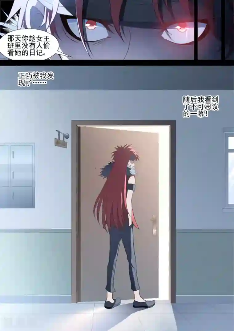 哥要做女王第83话 冰释前嫌