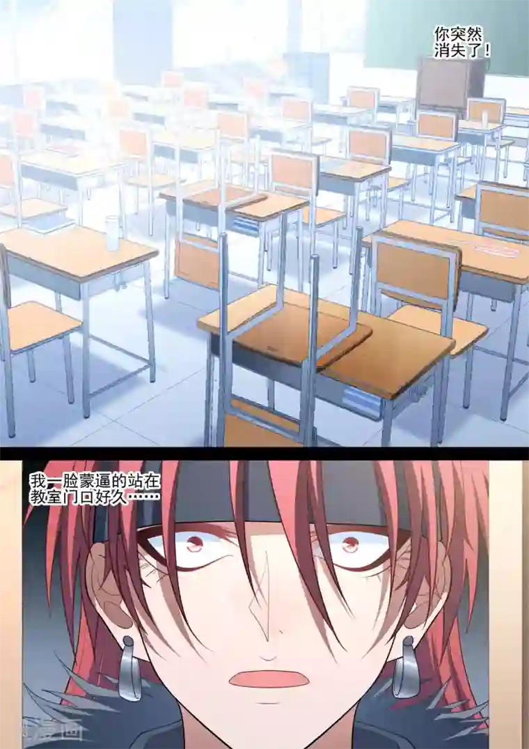 哥要做女王第83话 冰释前嫌