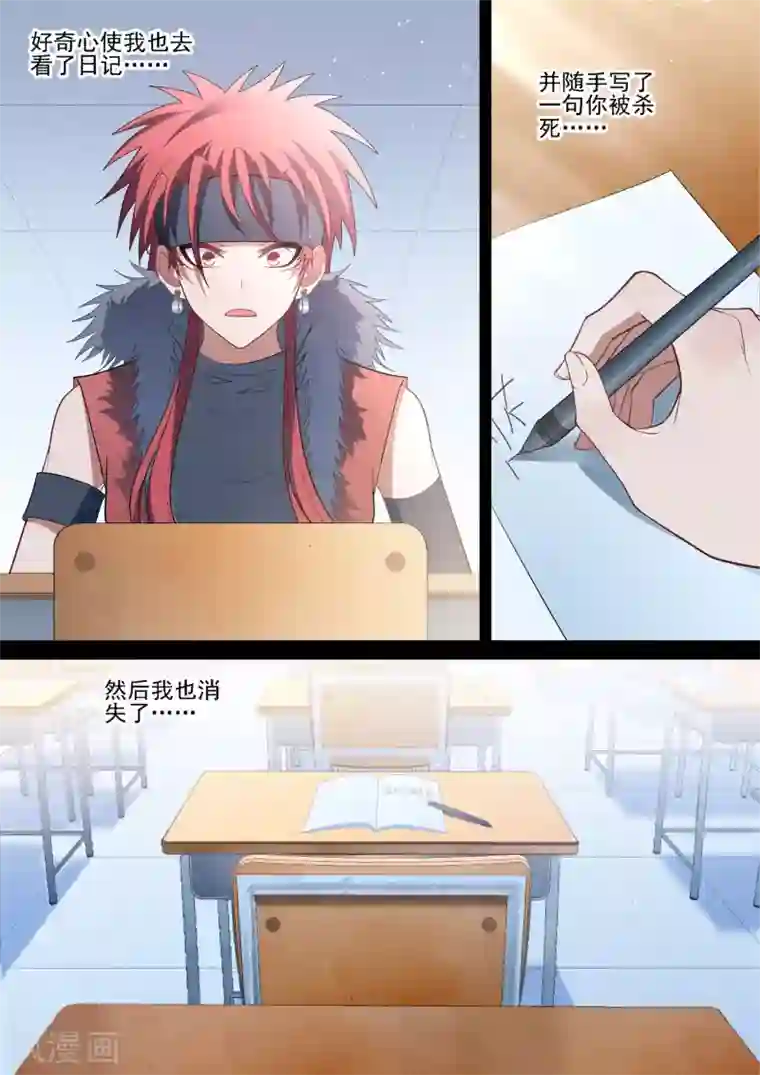 哥要做女王第83话 冰释前嫌