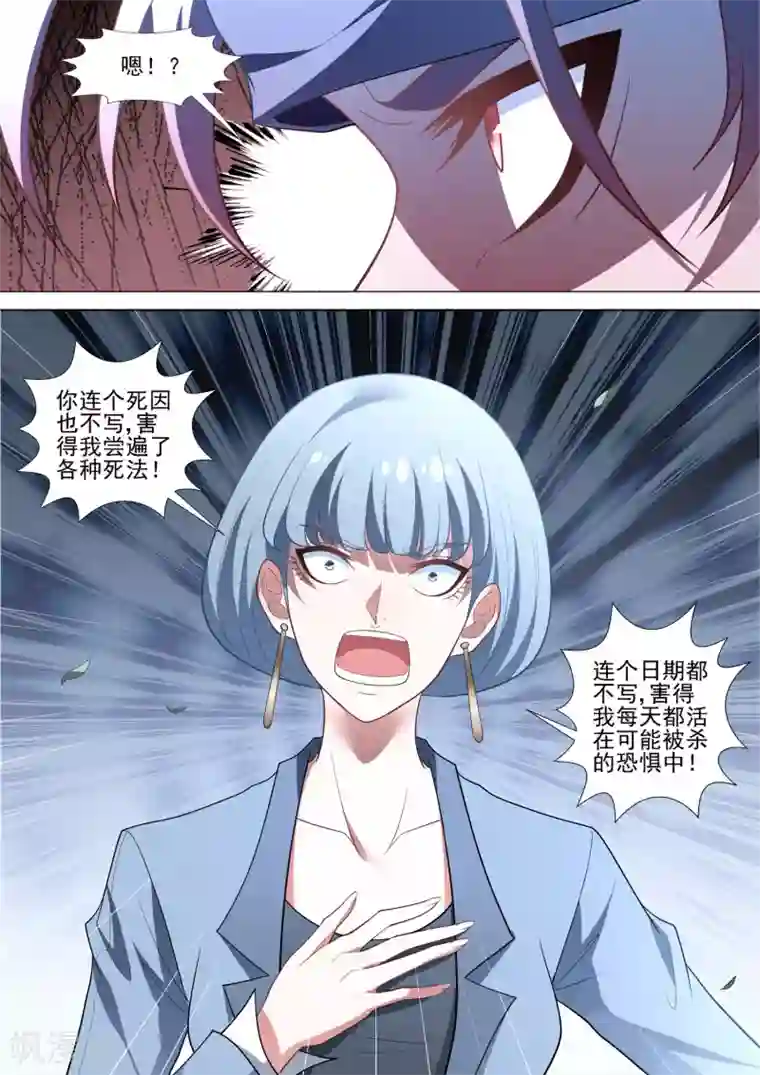 哥要做女王第83话 冰释前嫌